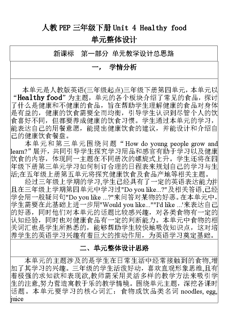 【单元整体教学设计】Unit 4 Healthy food PB  Read and write & PC Project & Reading 教案第1页