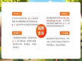 【優(yōu)質(zhì)公開課】人教pep版英語(yǔ)三年級(jí)下冊(cè)Unit 6 Numbers in life PA let's spell課件+單元整體教案+練習(xí)+動(dòng)畫素材