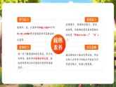 【優(yōu)質(zhì)公開課】人教pep版英語(yǔ)三年級(jí)下冊(cè)Unit 5 Old toys PB let's learn課件+單元整體教案+練習(xí)+動(dòng)畫素材