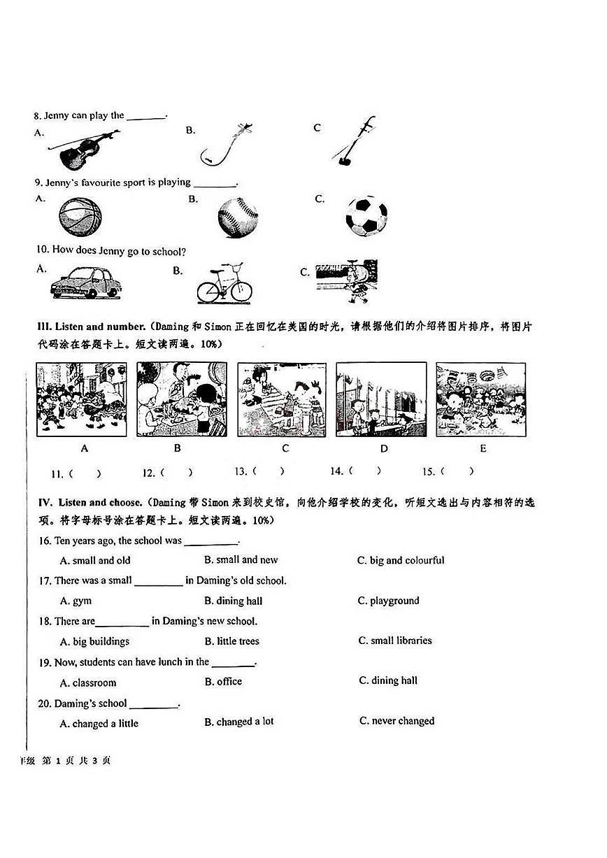 2024年李沧区小升初毕业考英语试卷第2页