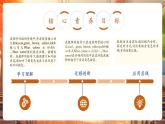 【新課標(biāo)核心素養(yǎng)】譯林版英語三年級下冊Unit8 Colours第2課時 Story time（教學(xué)課件+教學(xué)設(shè)計）