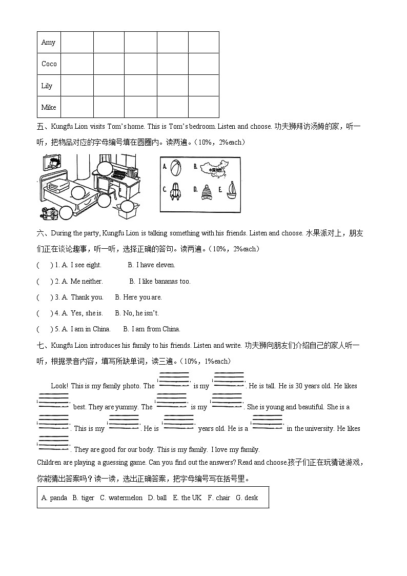 2022-2023学年广东省佛山市南海区狮山镇人教PEP版三年级下册期末教学质量检测英语试题（解析版）第2页