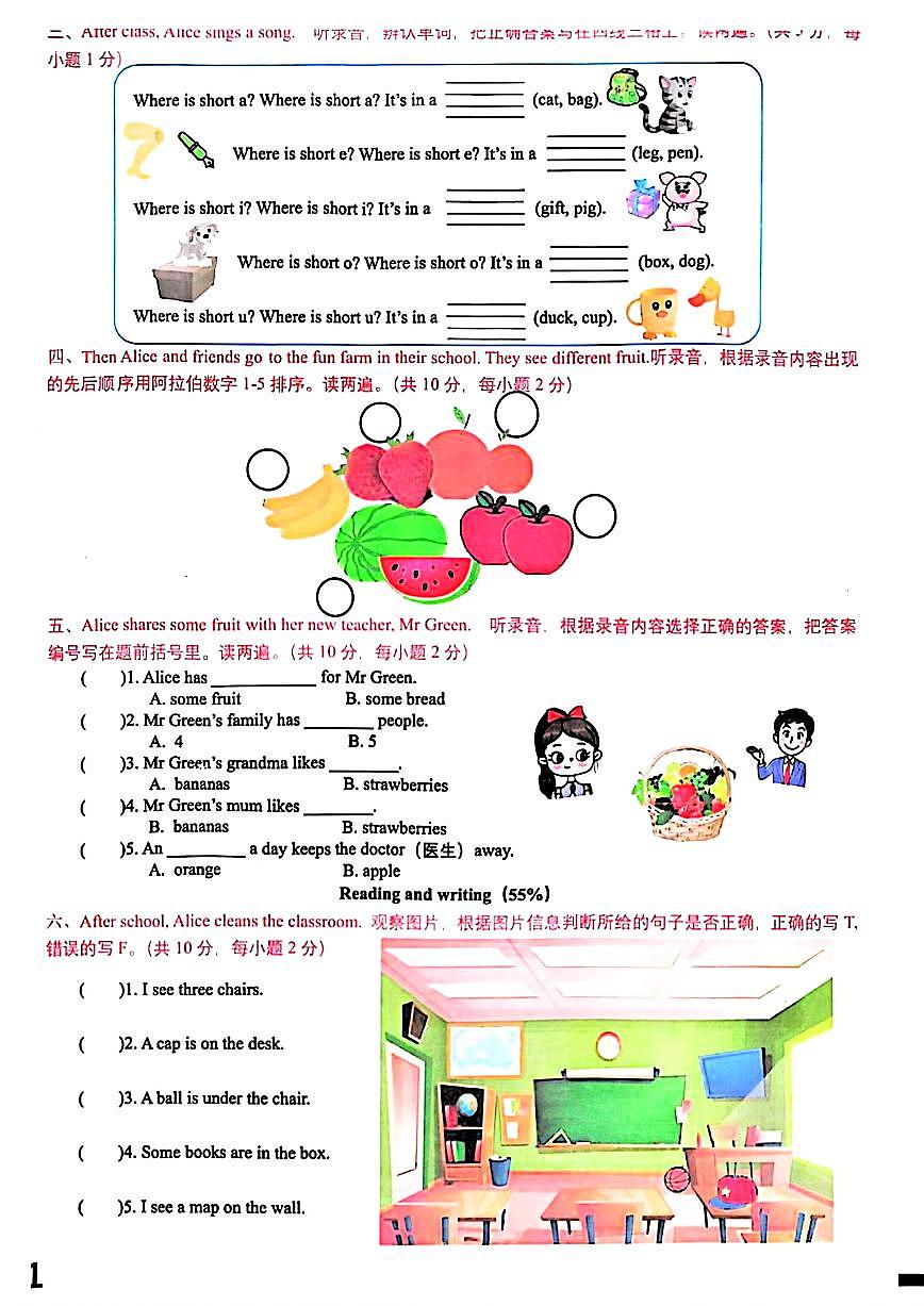 高明21-22学年三下期末英语（含答案）第2页