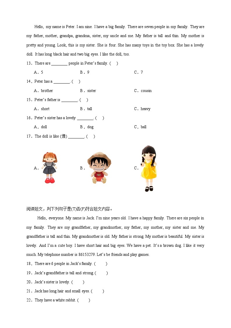 专题01 阅读理解--教科版（广州）三年级英语下册期末备考真题演练（含答案解析）第2页