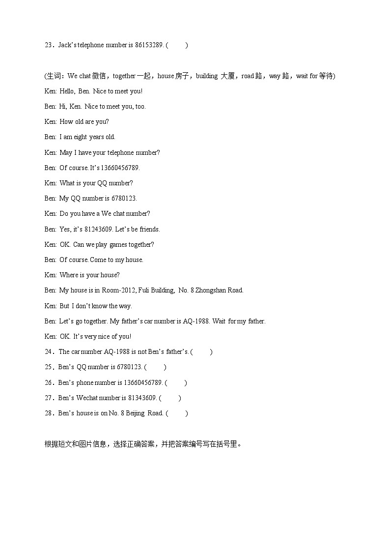 专题01 阅读理解--教科版（广州）三年级英语下册期末备考真题演练（含答案解析）第3页