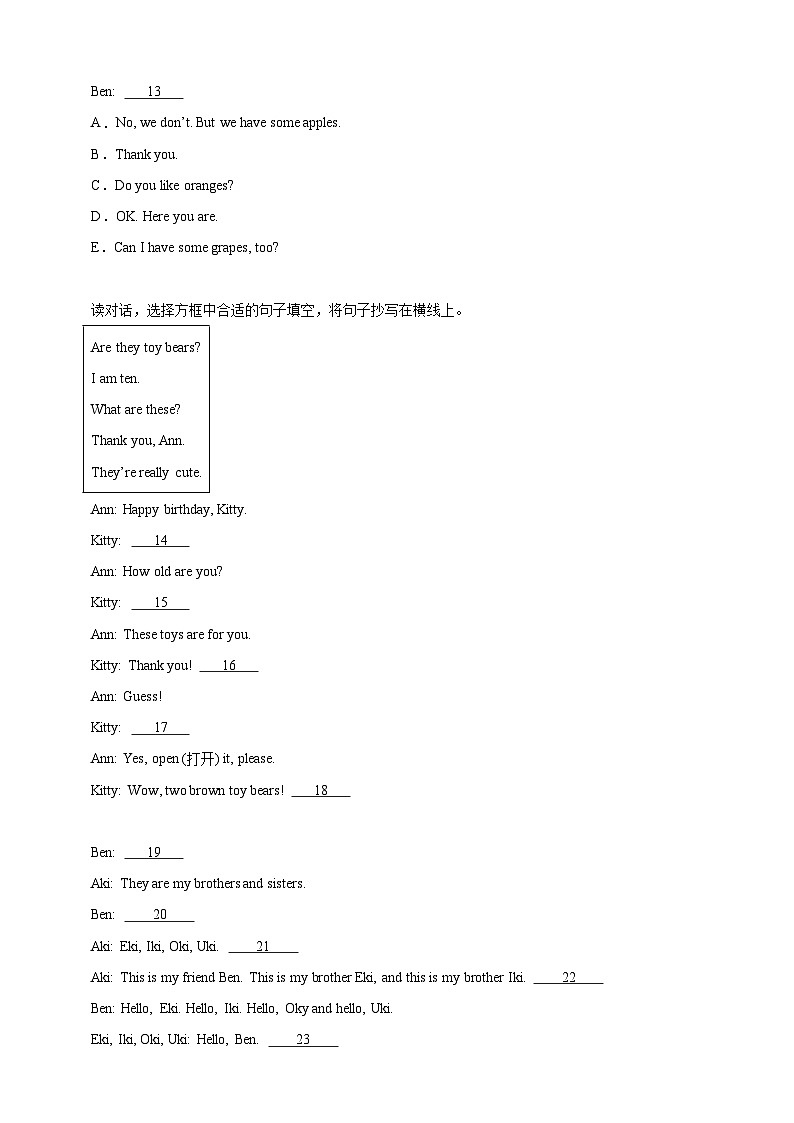 专题02 补全对话--教科版（广州）三年级英语下册期末备考真题演练（含答案）第2页