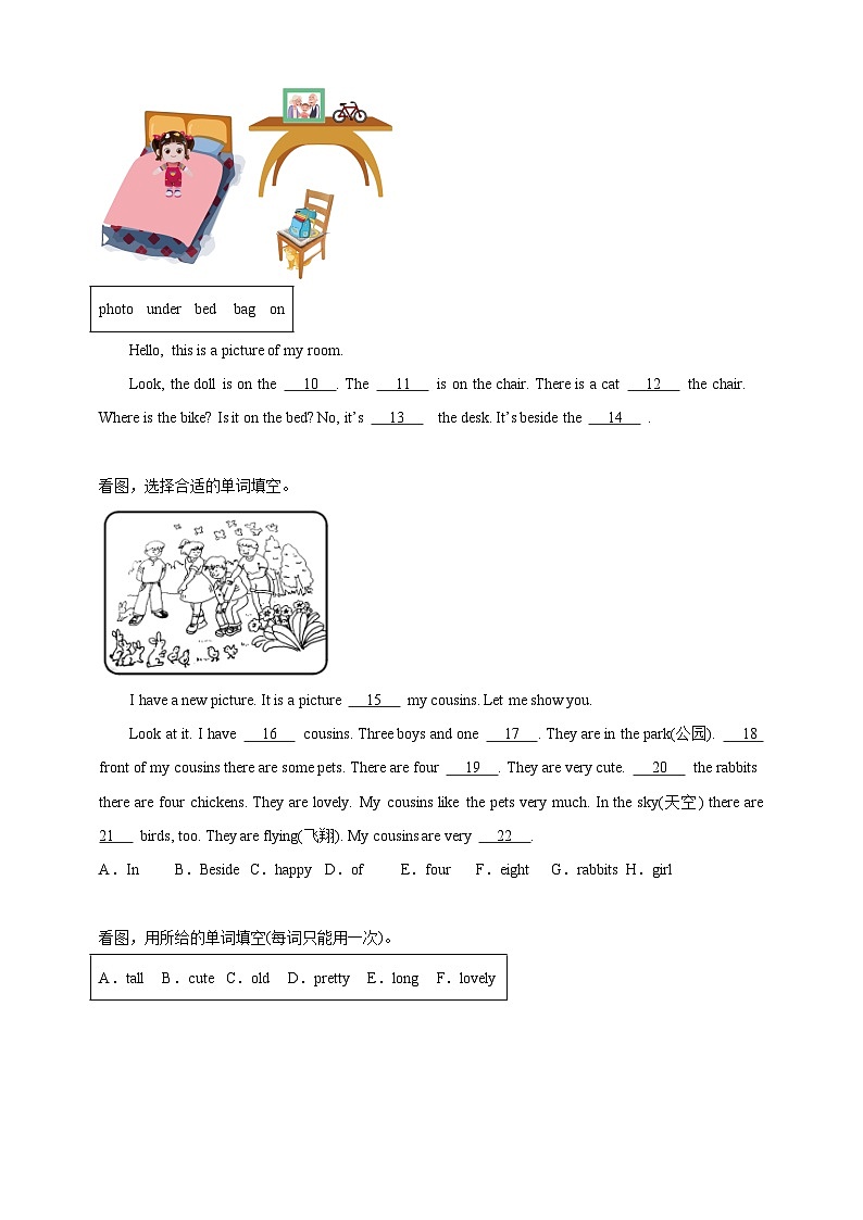 专题03 补全短文--教科版（广州）三年级英语下册期末备考真题演练（含答案解析）第2页