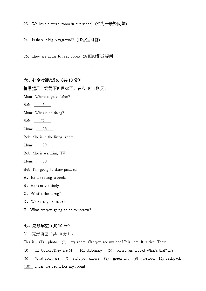 2023-2024学年人教新起点版英语三年级下册期末素养测评卷（含答案）第3页