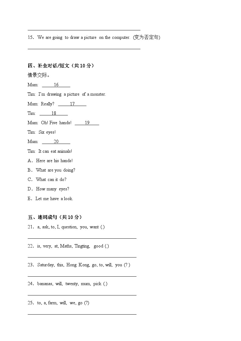 2023-2024学年外研版（一起）英语三年级下册期末素养测评卷（含答案）第2页