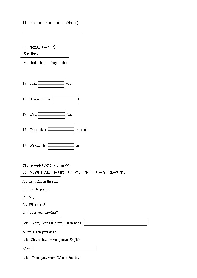 2023-2024学年科普版  英语三年级下册 期末测试卷 （含答案及听力音频，无听力原文）第3页
