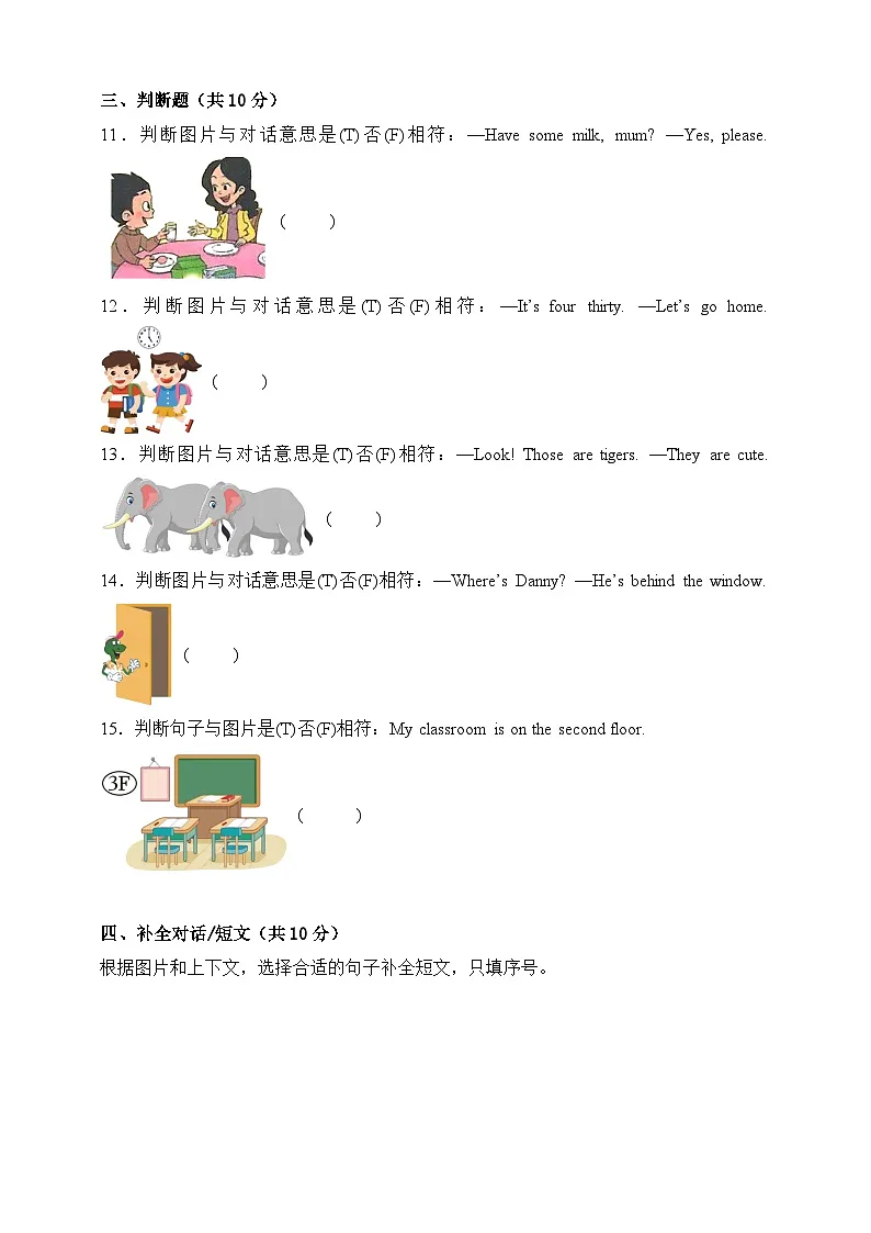 2023-2024学年鲁科版（五四学制）英语三年级下册期末素养测评卷一(含答案)第2页