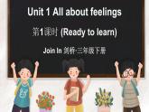 Join in 外研劍橋英語2024三年級下冊Unit 1 第1課時Ready to learn課件