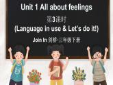 Join in 外研劍橋英語2024三年級下冊Unit 1 第3課時Language in use & Let's do it!課件