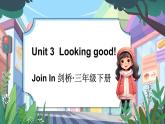 Join in 外研劍橋英語2024三年級下冊Unit 3 Supplementary activities 課件