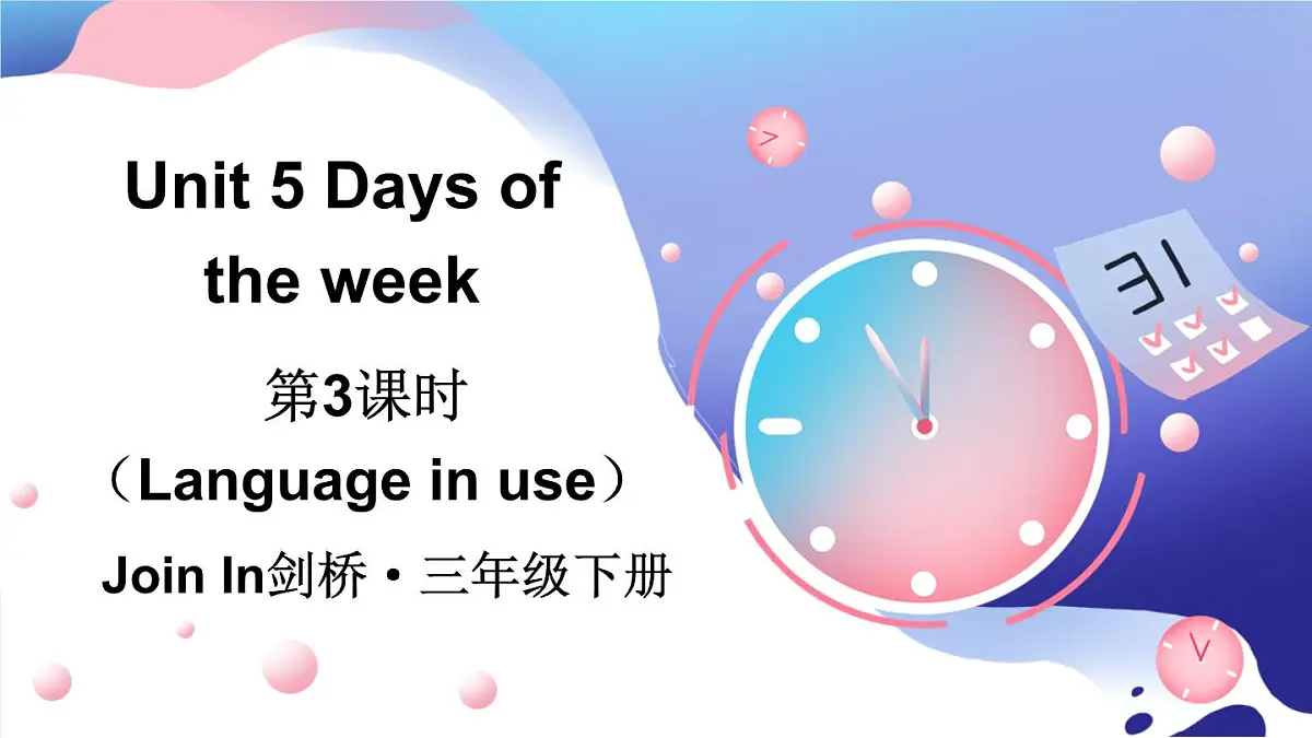 Join in 外研剑桥英语2024三年级下册Unit 5 第3课时Language in use课件第1页