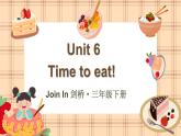 Join in 外研劍橋英語2024三年級下冊Unit 6 Supplementary activities 課件