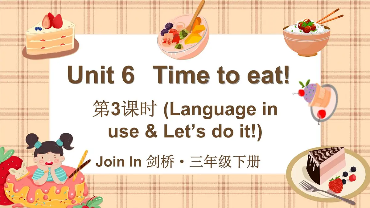 Join in 外研剑桥英语2024三年级下册Unit 6 第3课时Language in use & Let's do it!课件第1页