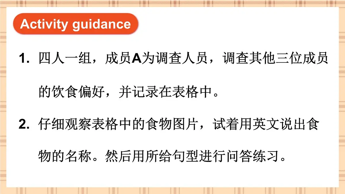 Join in 外研剑桥英语2024三年级下册Unit 6 第3课时Language in use & Let's do it!课件第7页