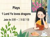 Join in 外研劍橋英語2024三年級下冊1 Lord Ye loves dragons課件