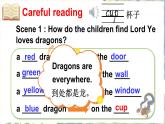 Join in 外研劍橋英語2024三年級下冊1 Lord Ye loves dragons課件