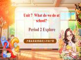 【大單元核心素養(yǎng)】滬教牛津版英語三年級下冊Unit 7 What do we do at school Period 2 Explore課件+單元整體教學(xué)設(shè)計(jì)+素材