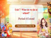 【大單元核心素養(yǎng)】滬教牛津版英語三年級下冊Unit 7 What do we do at school Period 4 Extend課件+單元整體教學(xué)設(shè)計(jì)+素材