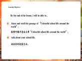 【大單元核心素養(yǎng)】滬教牛津版英語三年級下冊Unit 7 What do we do at school Period 4 Extend課件+單元整體教學(xué)設(shè)計(jì)+素材