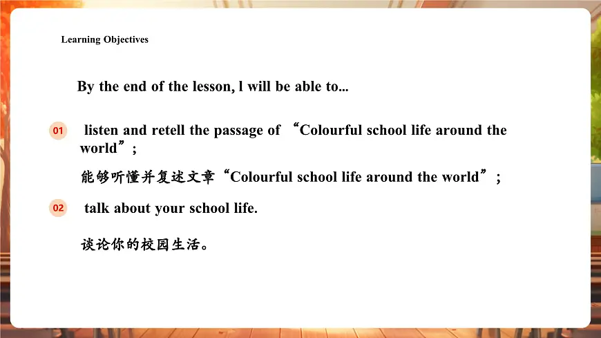 沪教版三下 Unit 7 Period 4课件第3页