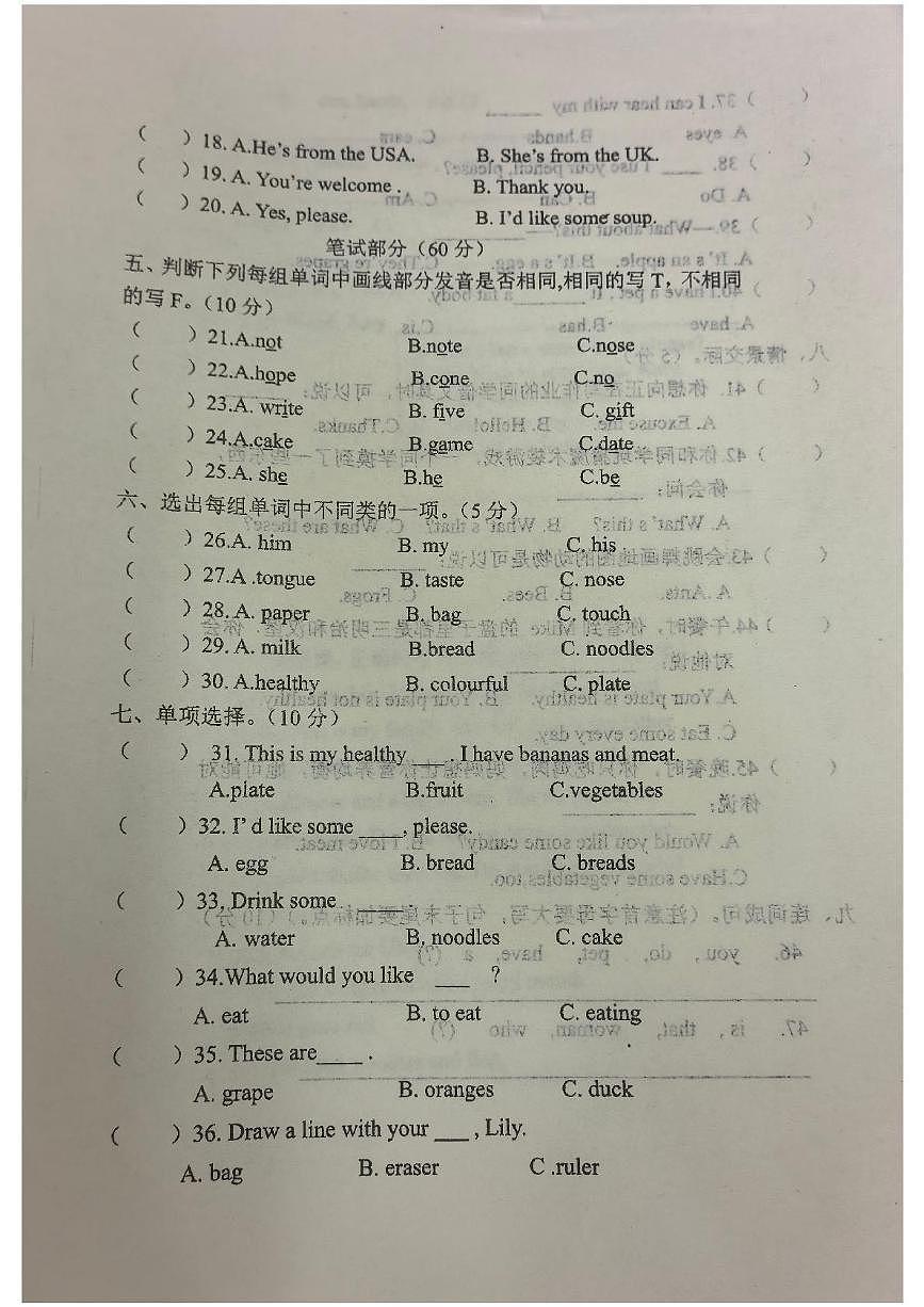 安徽省蚌埠市五河县第二中学2024-2025学年三年级下学期第二次月考英语试题第2页