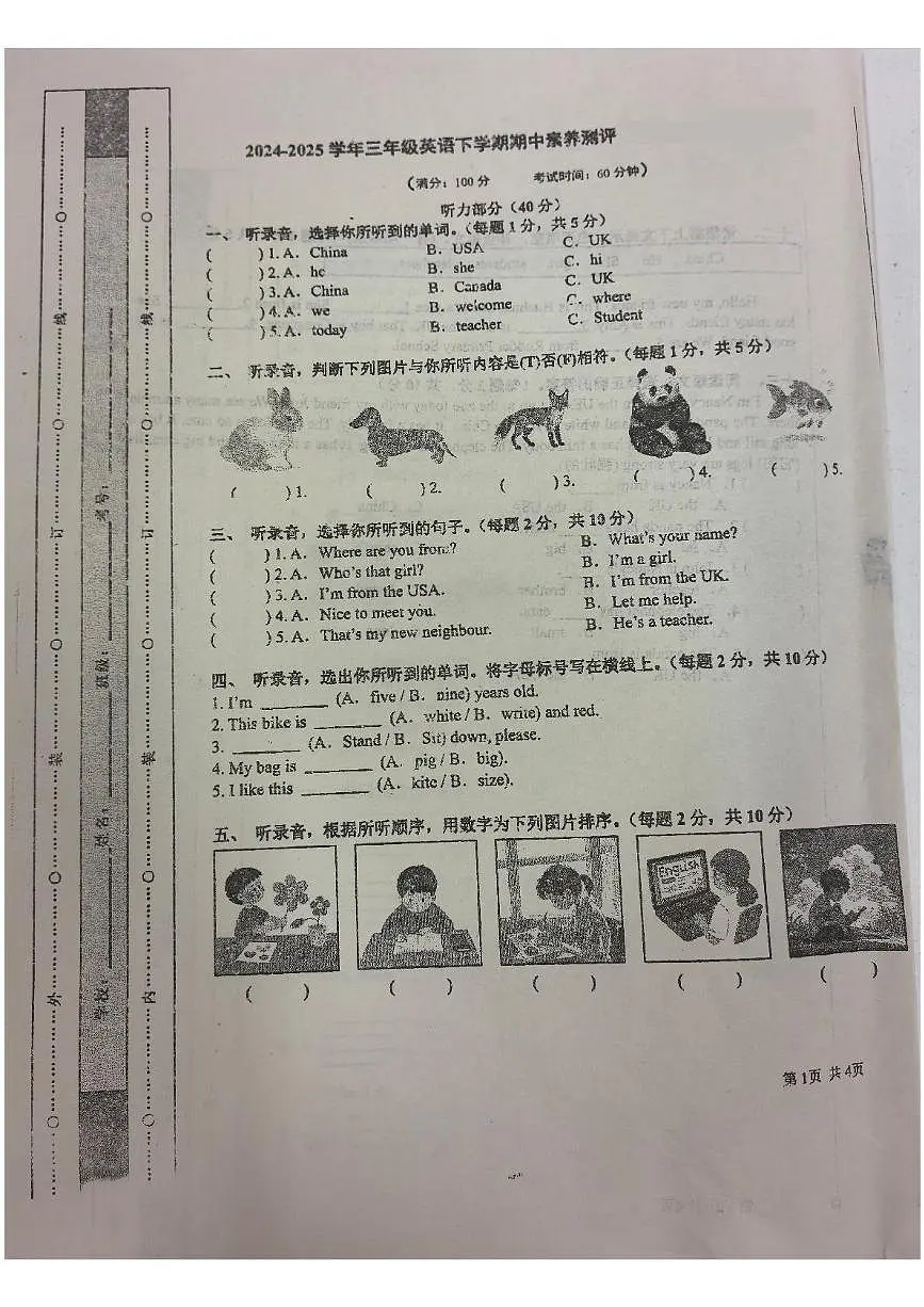 安徽省蚌埠市五河县第二中学2024-2025学年三年级下学期期中英语试题第1页