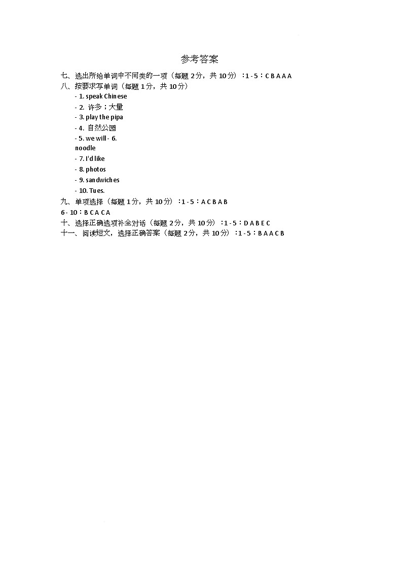 参考答案第1页