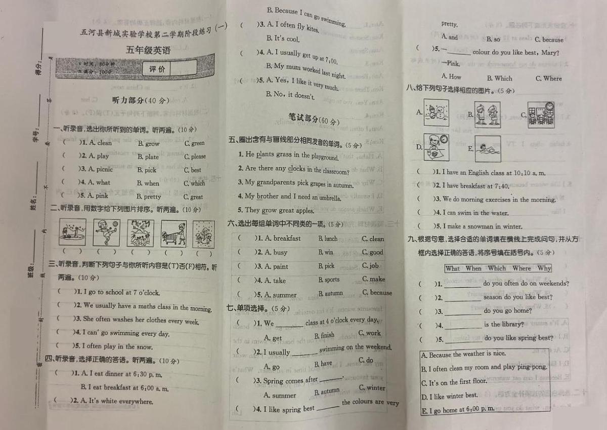 安徽省蚌埠市五河县新城实验学校2024-2025学年五年级下学期第一次月考英语试题第1页