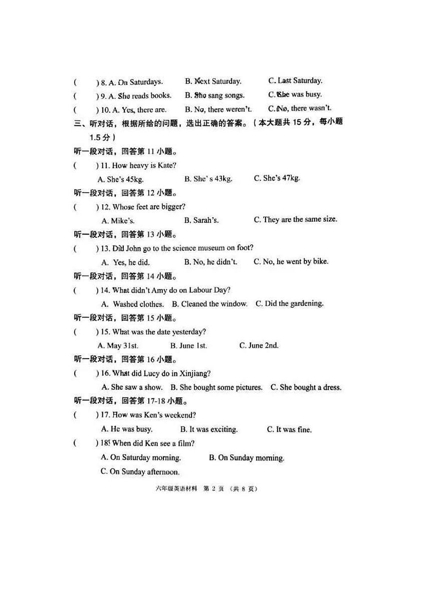 广东省佛山市顺德区2024-2025学年六年级下学期月考英语试题第2页
