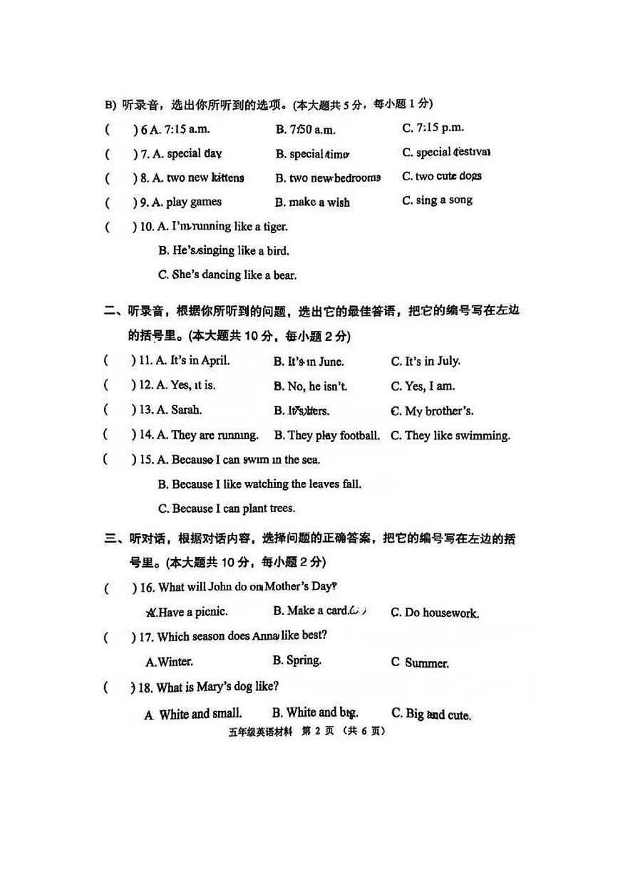 广东省佛山市顺德区2024-2025学年五年级下学期月考英语试题第2页