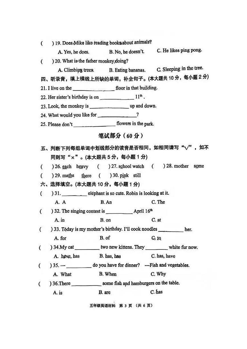 广东省佛山市顺德区2024-2025学年五年级下学期月考英语试题第3页