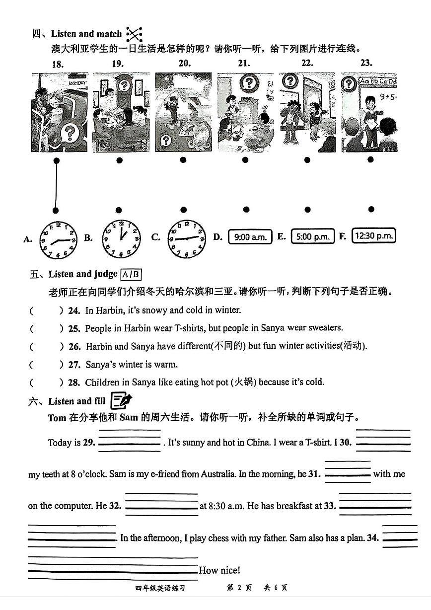 广东省深圳市罗湖区2024-2025学年四年级下学期5月月考英语试题第2页