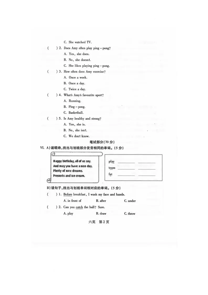 河北省邯郸市丛台区2024-2025学年六年级下学期期中英语试题第2页