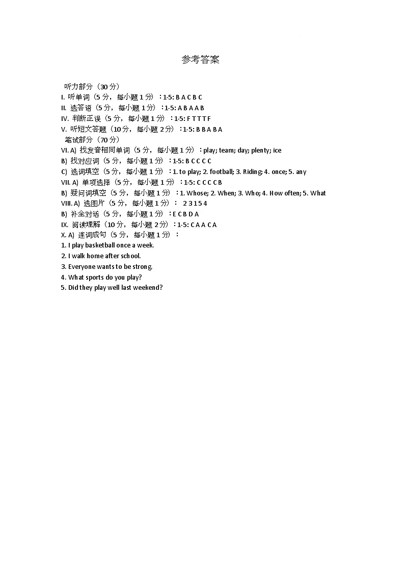 参考答案第1页