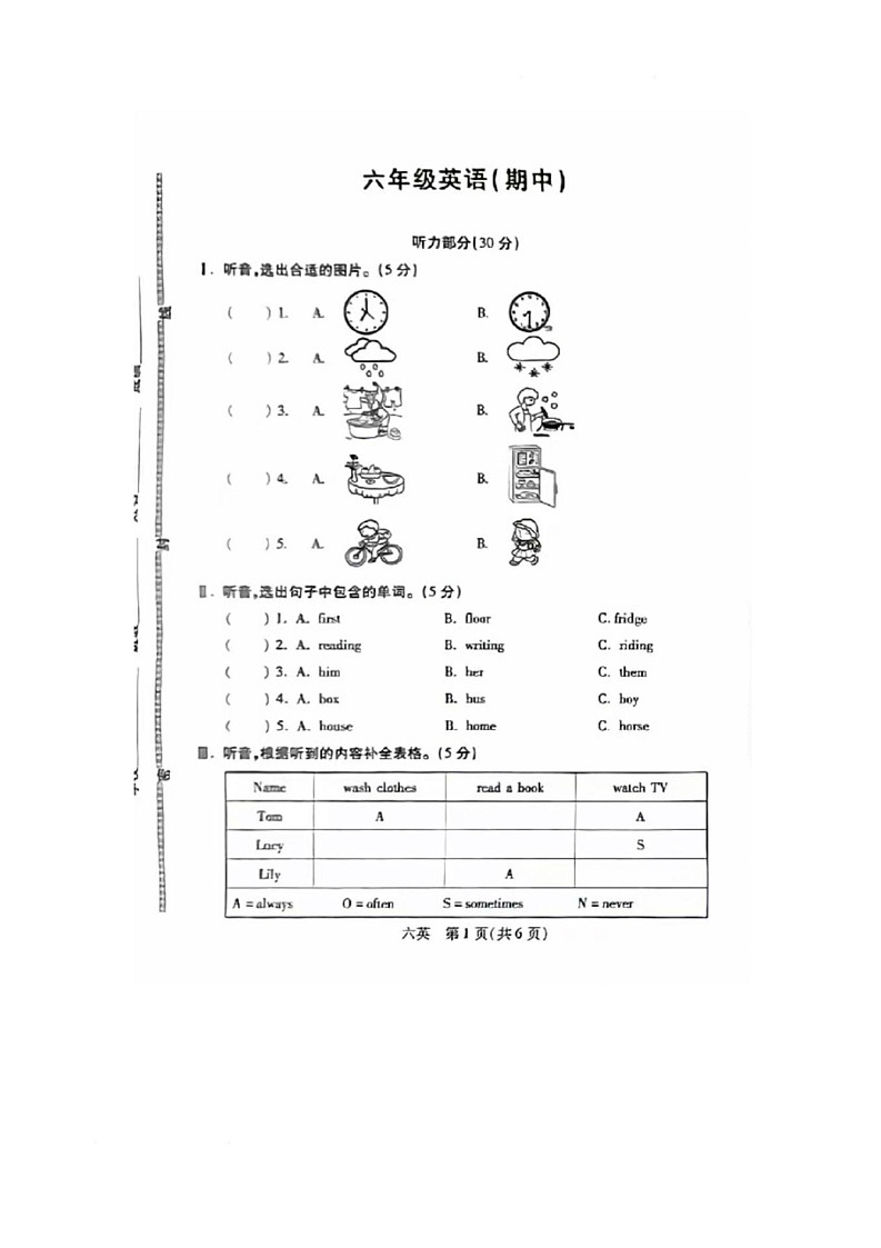 河北省邯郸市丛台区2024-2025学年六年级上学期期中英语试题第1页