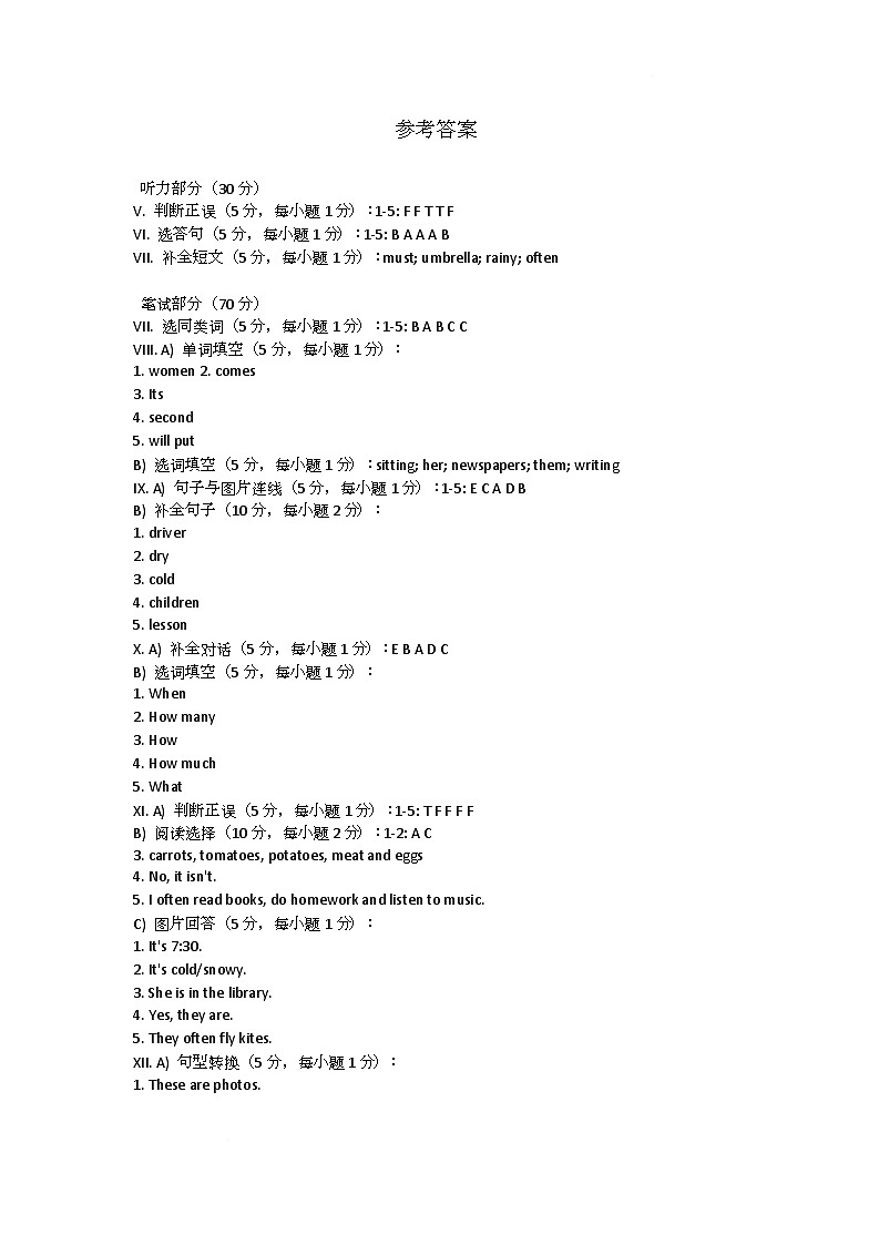 参考答案第1页