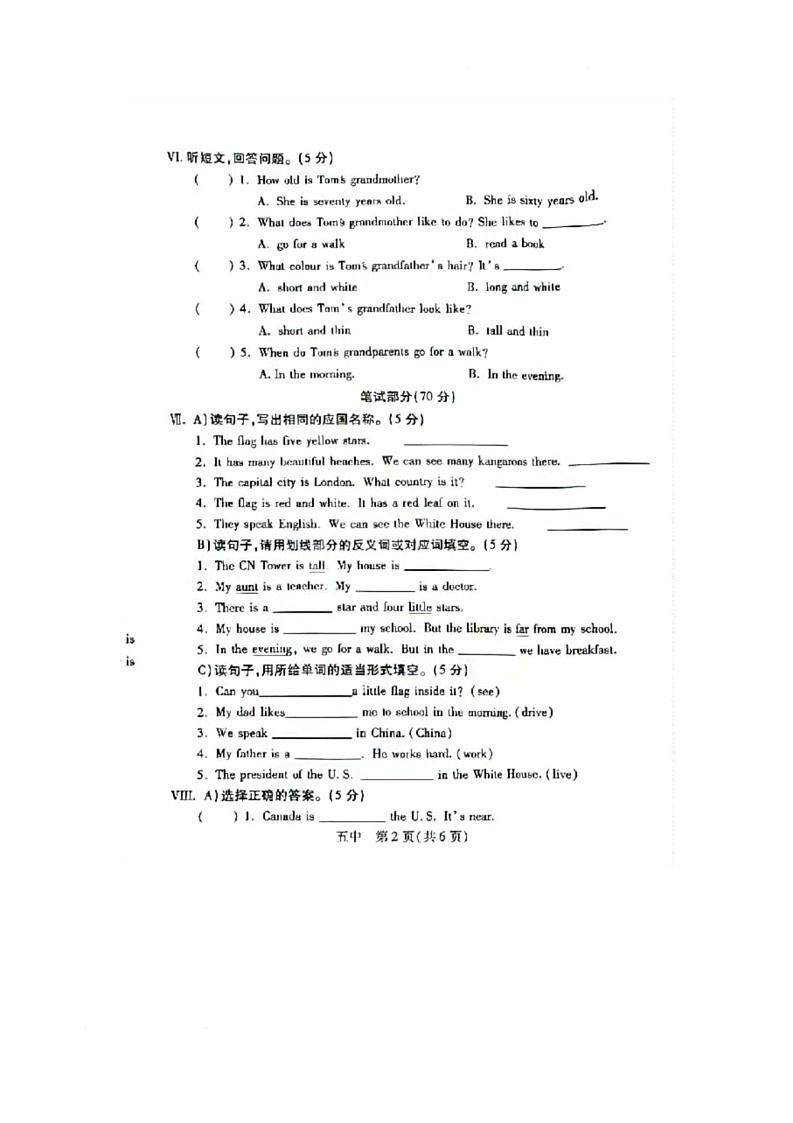 河北省邯郸市丛台区2024-2025学年五年级上学期期中英语试题第2页