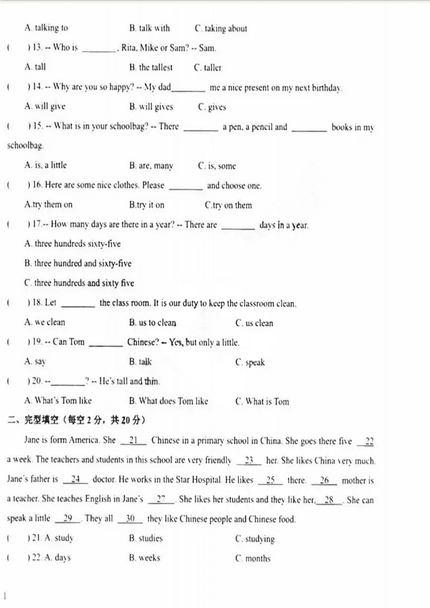 黑龙江省哈尔滨市德强学校2022-2023学年（五四制）六年级上学期开学测试英语试题第2页