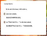 【新教材核心素養(yǎng)優(yōu)質(zhì)課】精通版英語三年級下冊Unit5 Animals Lesson 2 課件+單元整體教學(xué)設(shè)計（表格式）+素材