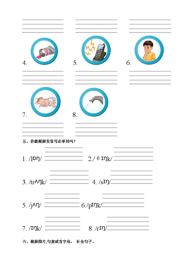 【口试+笔试】Unit 5 Whose dog is it PA Let's spell练习（含答案）第3页