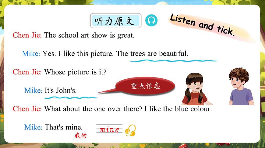 【精优公开课】Unit 5 Whose dog is this PA Let's talk 课件第7页