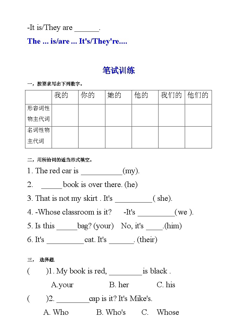 【口试+笔试】Unit 5 Whose dog is it PA Let's learn练习（含答案）第2页