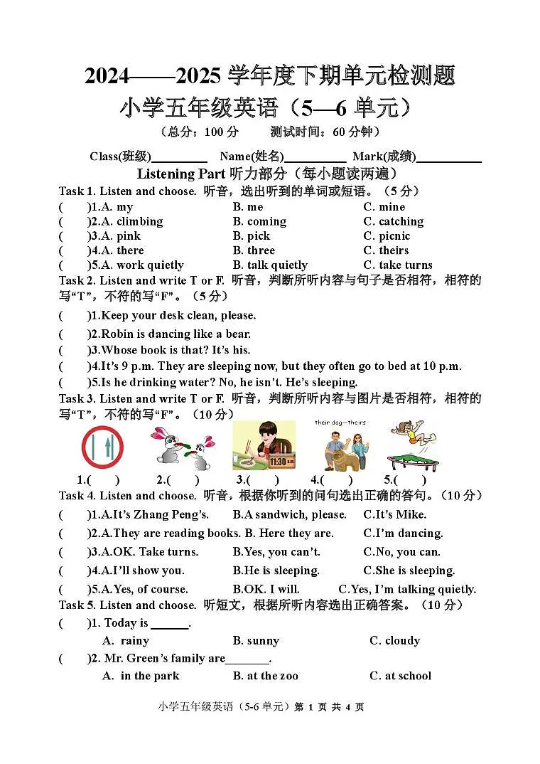 重庆市九龙坡区2024-2025学年五年级下学期月考英语试题第1页