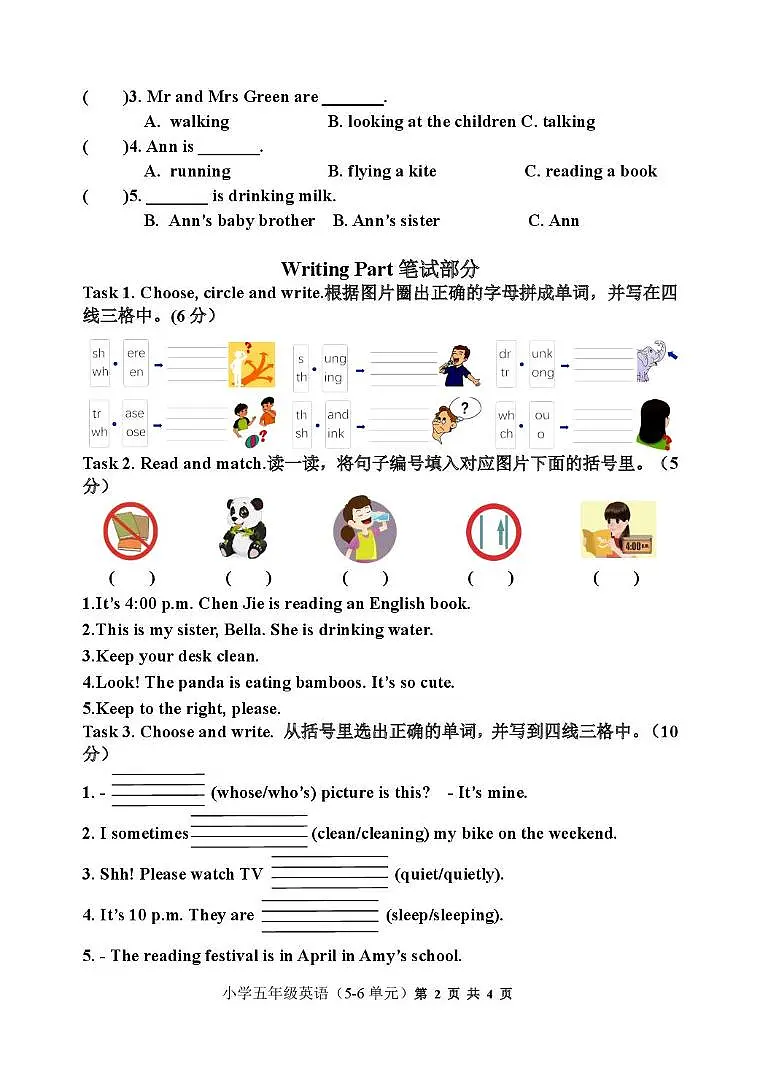 重庆市九龙坡区2024-2025学年五年级下学期月考英语试题第2页