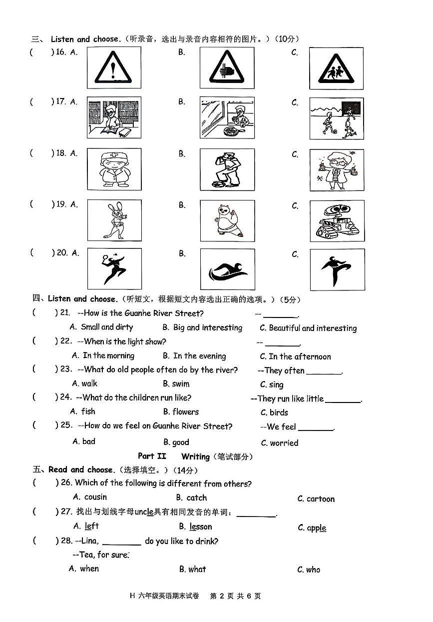 浙江省台州市黄岩区2024-2025学年六年级上学期期末英语试题第2页