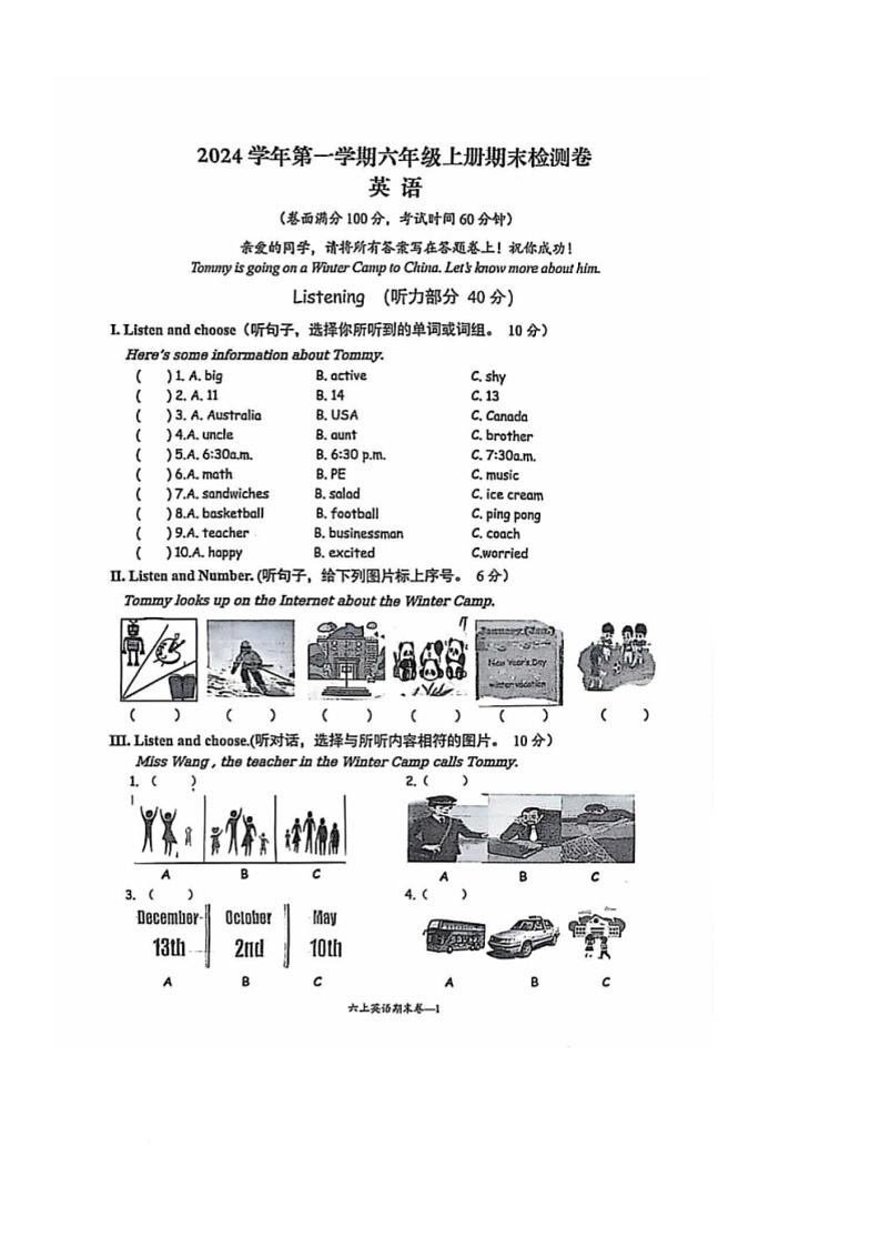 浙江省台州市玉环市2024-2025学年六年级上学期期末英语试题第1页